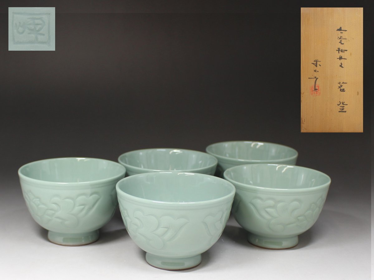 Yahoo!オークション -「宮永東山」(陶磁一般) (日本の陶磁)の Yahoo!オークション -「宮永東山」(陶磁一般) (日本の陶磁)の