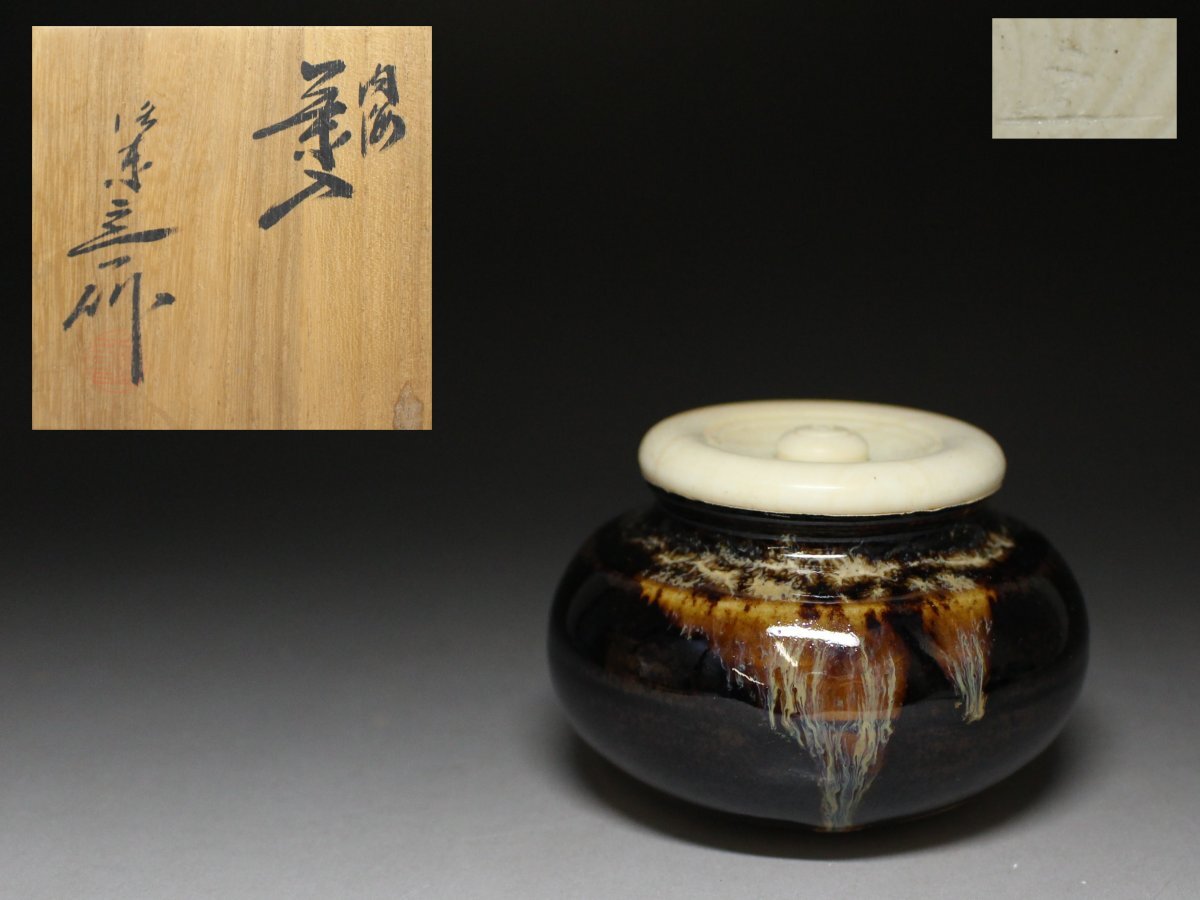 2025年最新】Yahoo!オークション -桶谷定一 茶入の中古品・新品 2025年最新】Yahoo!オークション -桶谷定一 茶入の中古品・新品