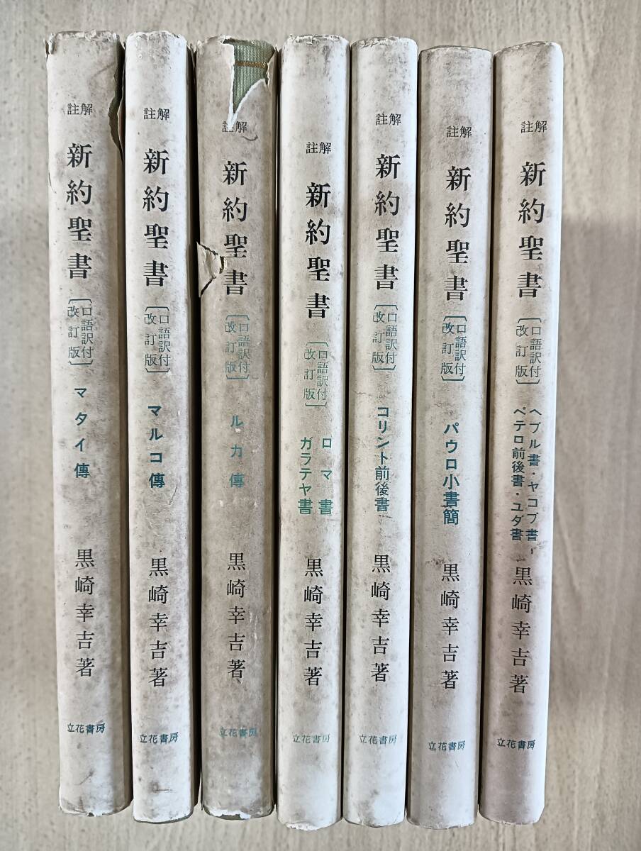 2025年最新】Yahoo!オークション -聖書の中古品・新品・未使用品一覧 2025年最新】Yahoo!オークション -聖書の中古品・新品・未使用品一覧