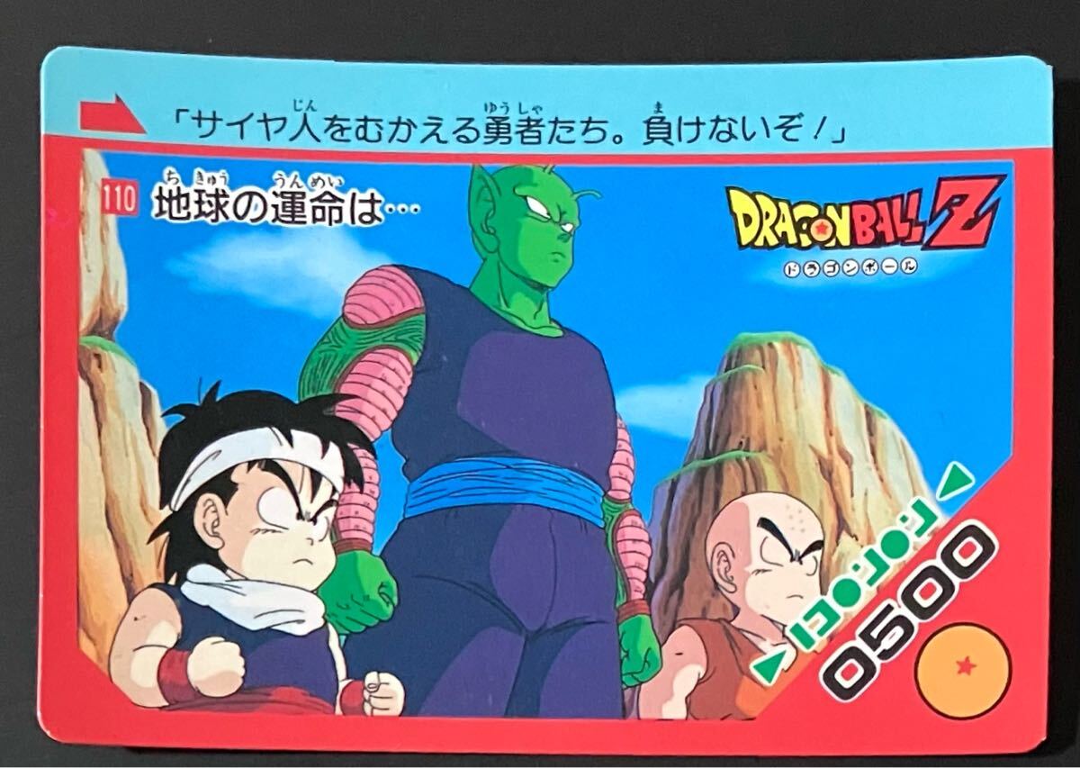 2025年最新】Yahoo!オークション -ドラゴンボール ピッコロ 孫悟 2025年最新】Yahoo!オークション -ドラゴンボール ピッコロ 孫悟