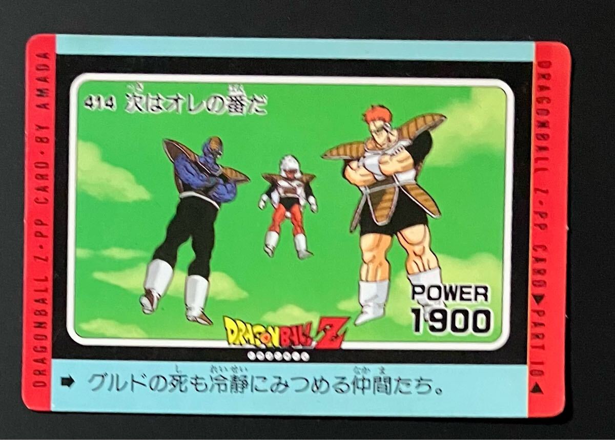 2025年最新】Yahoo!オークション -ドラゴンボール アマダpp 2025年最新】Yahoo!オークション -ドラゴンボール アマダpp