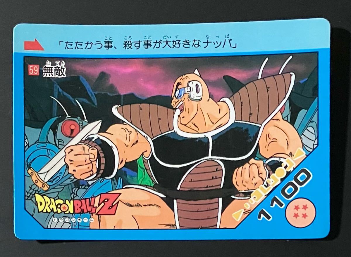 2025年最新】Yahoo!オークション -ドラゴンボール ナッパ 2025年最新】Yahoo!オークション -ドラゴンボール ナッパ