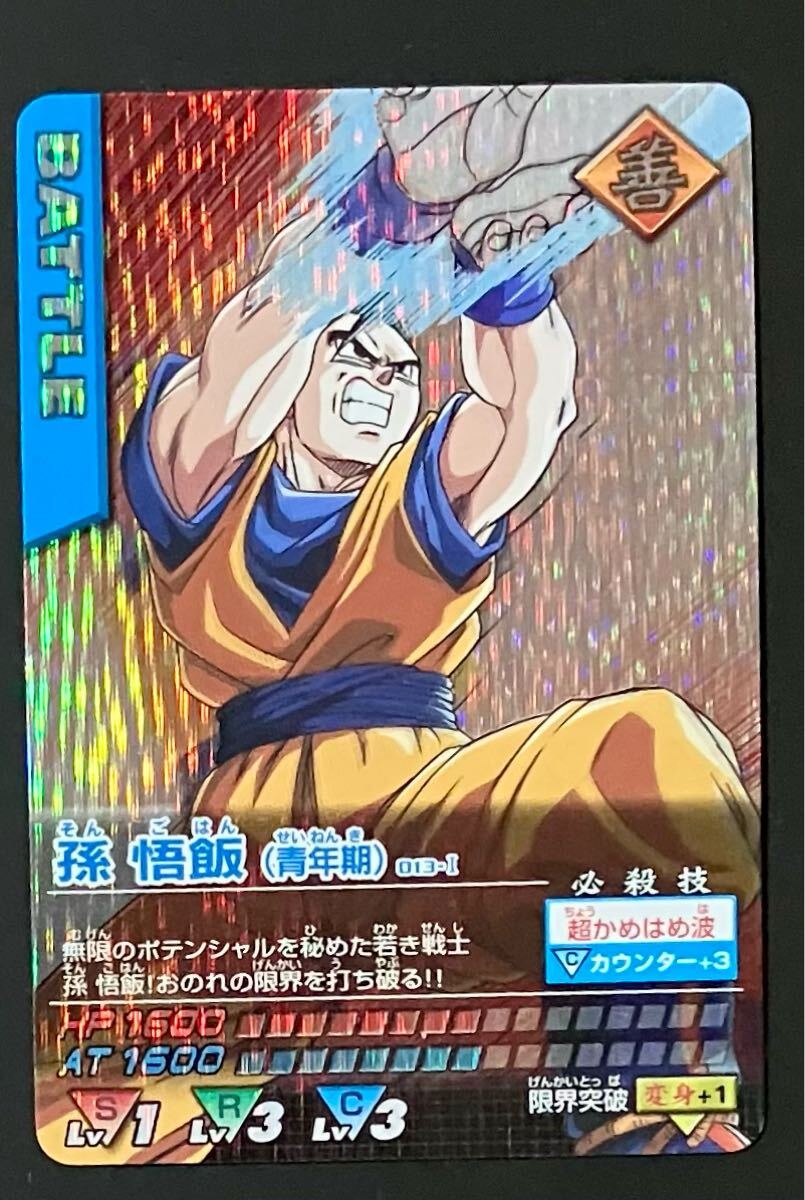 2025年最新】ドラゴンボール データカードダスの商品一覧