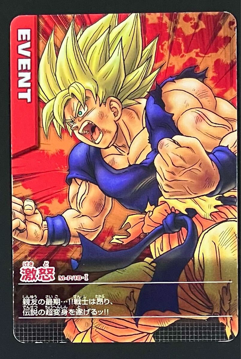 2025年最新】Yahoo!オークション -ドラゴンボール データ 2025年最新】Yahoo!オークション -ドラゴンボール データ
