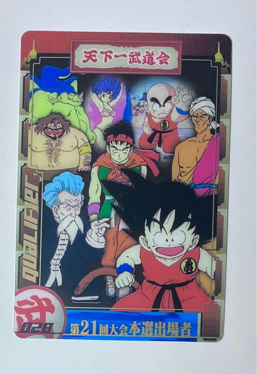 Yahoo!オークション -「ドラゴンボール カード 森永」の落札相場 Yahoo!オークション -「ドラゴンボール カード 森永」の落札相場