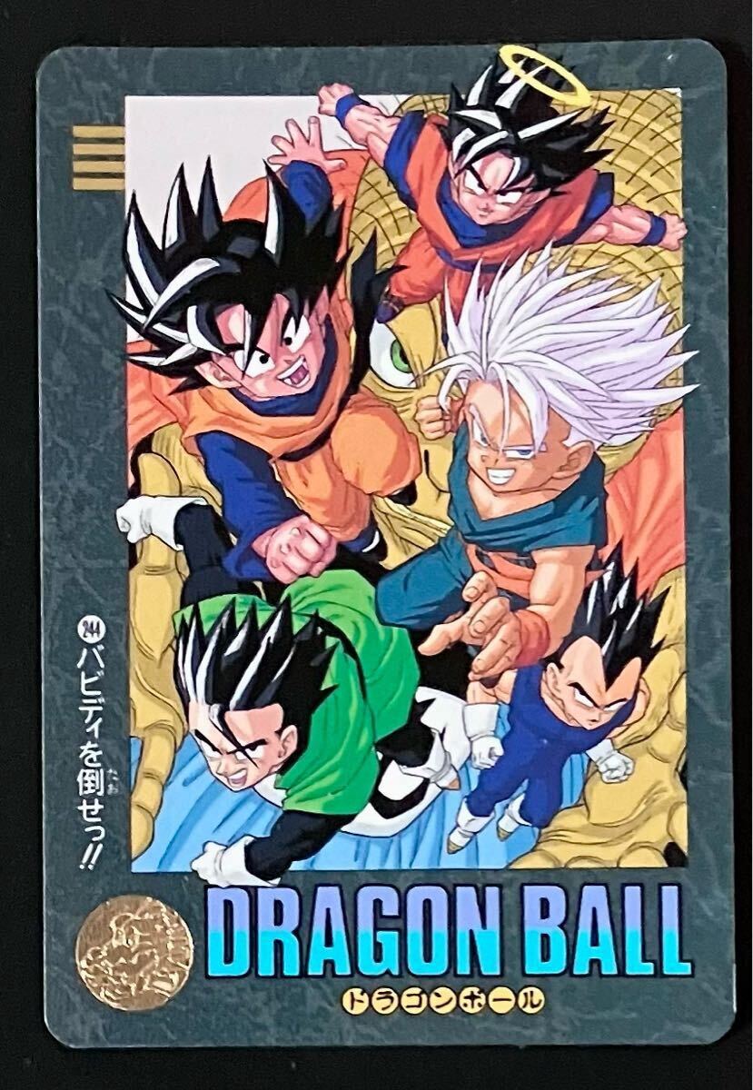2025年最新】Yahoo!オークション -ドラゴンボール カードダス 2025年最新】Yahoo!オークション -ドラゴンボール カードダス