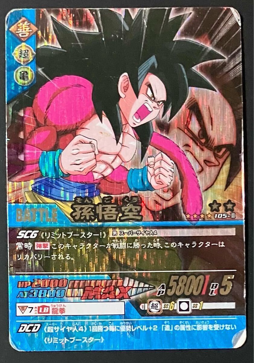 Yahoo!オークション -「ドラゴンボール データカードダス 悟空 Yahoo!オークション -「ドラゴンボール データカードダス 悟空