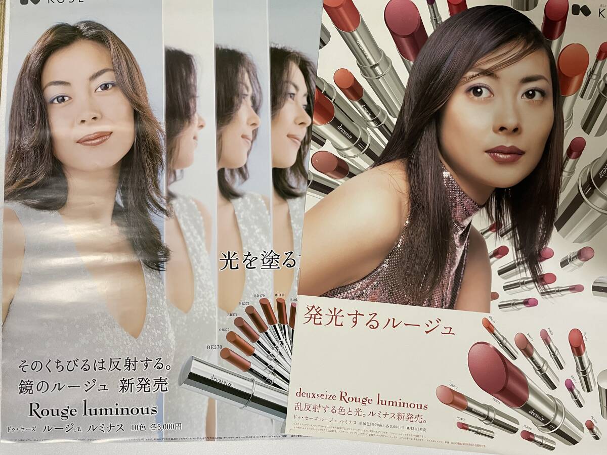 2025年最新】Yahoo!オークション -中山美穂 ポスター(ポスター 2025年最新】Yahoo!オークション -中山美穂 ポスター(ポスター