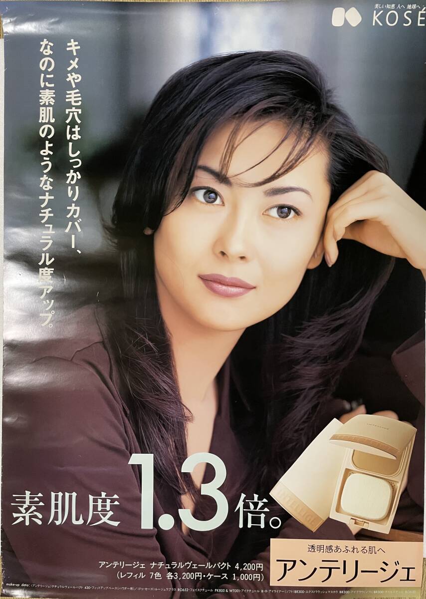 2025年最新】Yahoo!オークション -中山美穂 ポスター(ポスター