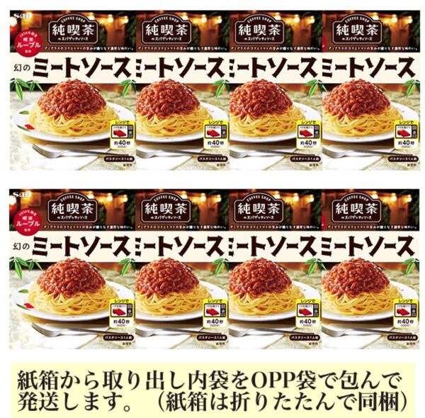 エスビー 純喫茶のスパゲッティソース 幻のミートソース【喫茶ルーブル監修】8箱