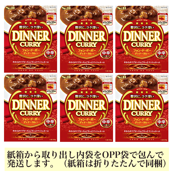 ■エスビー ディナーカレー(中辛) 6箱■