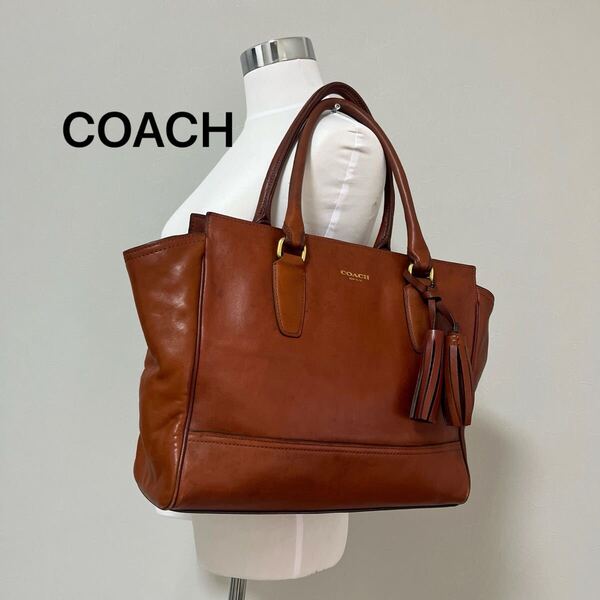 良品 コーチ COACH キャメルレザー バッグ レザーハンドバッグ レディース バッグ タッセルチャーム A4すっぽり トートバッグ