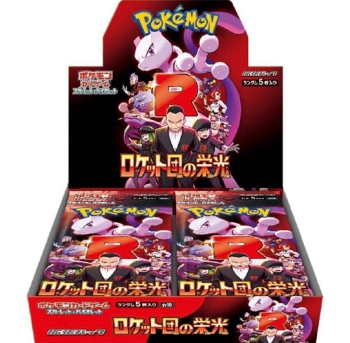 Yahoo!オークション -「ポケモンカード ロケット団 パック」の