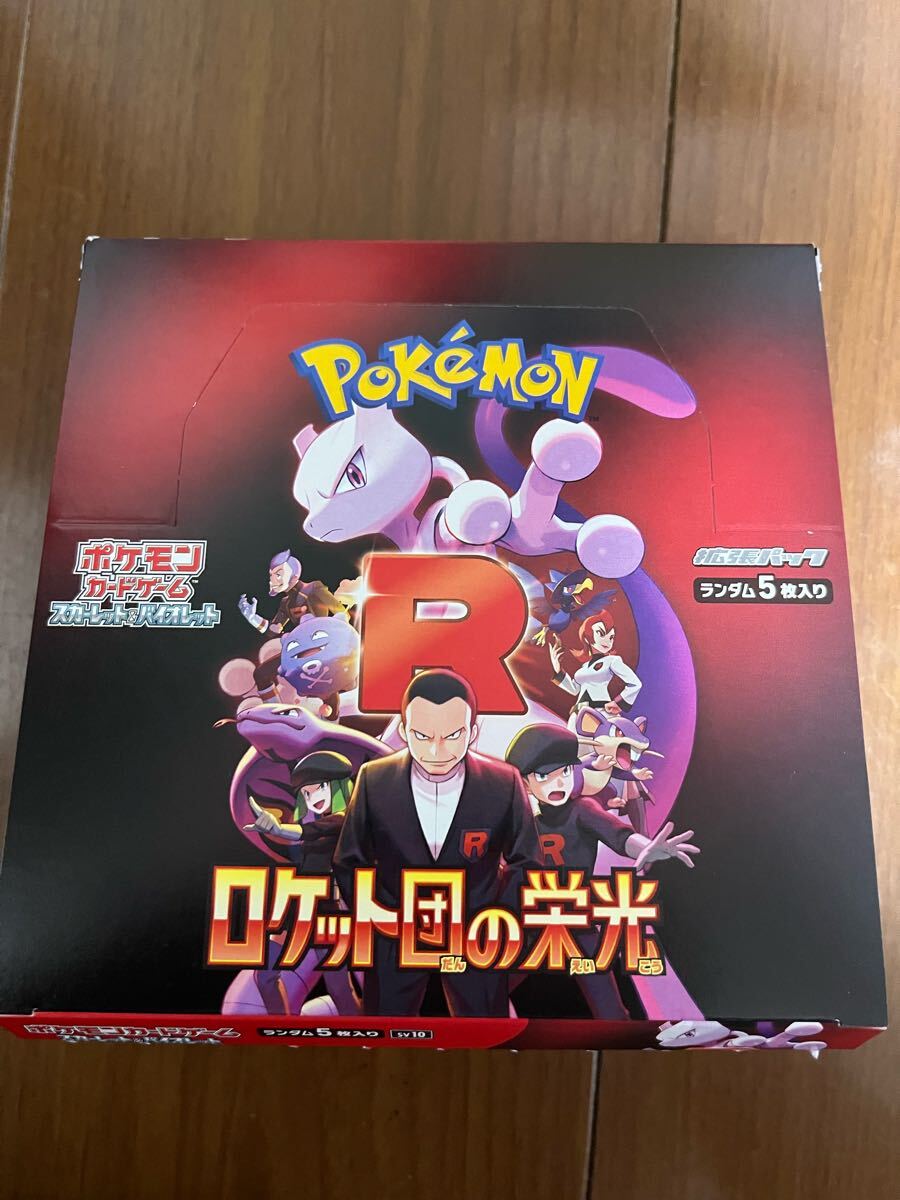 Yahoo!オークション -「ポケモンカード ロケット団 パック」の