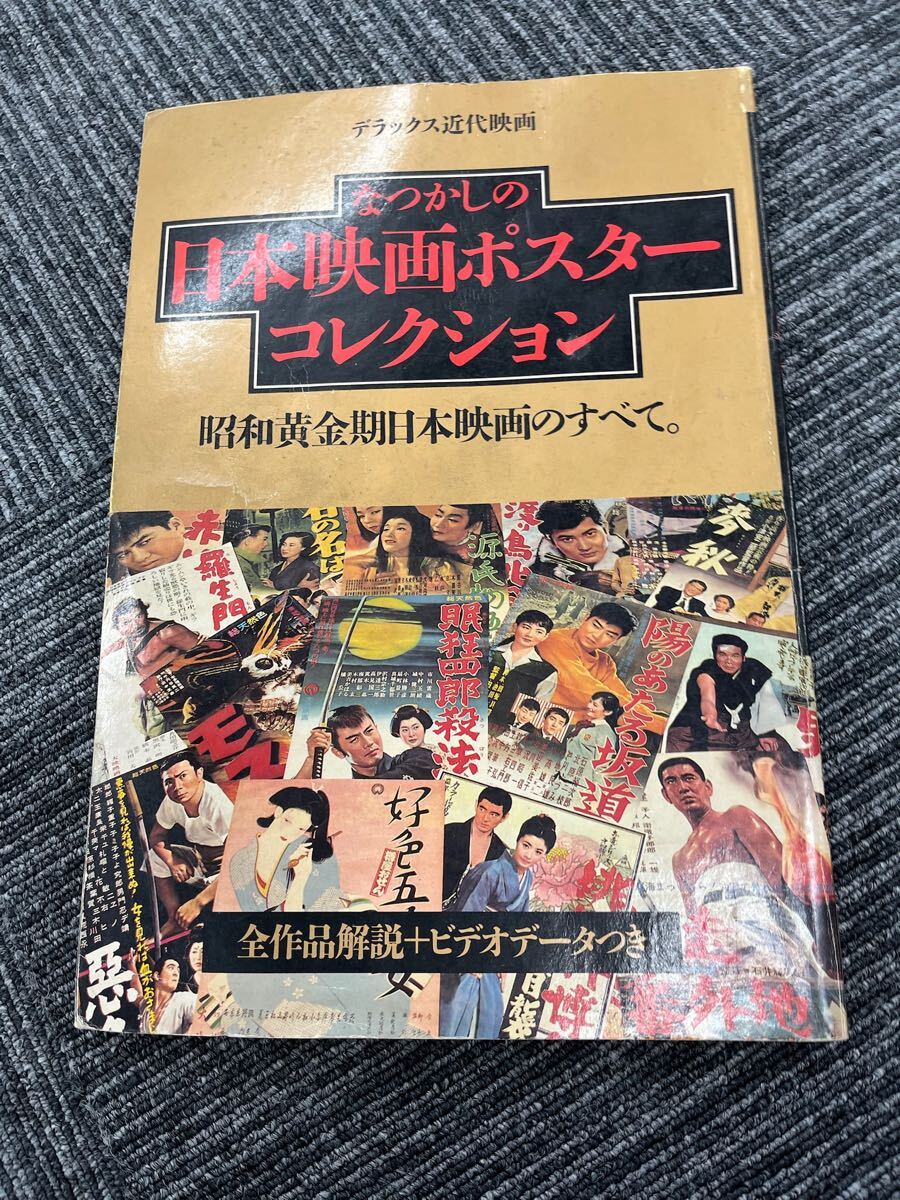 2025年最新】Yahoo!オークション -仁義なき戦い ポスターの中古 2025年最新】Yahoo!オークション -仁義なき戦い ポスターの中古