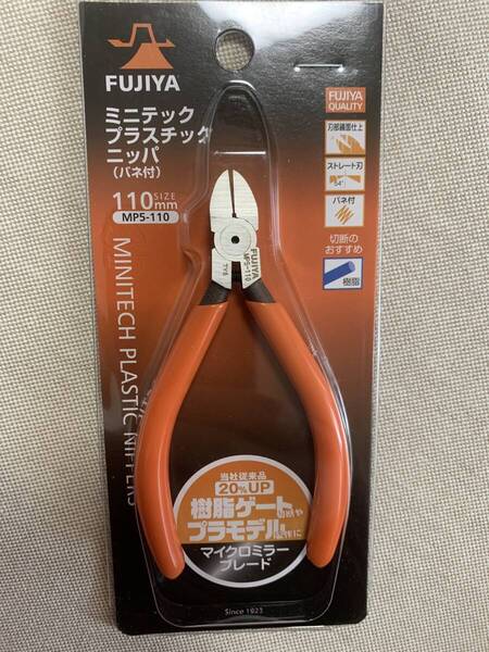 FUJIYA ミニテックプラスチックニッパ ニッパー 110mm