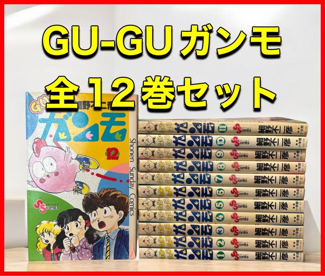 2025年最新】Yahoo!オークション -gu-gu ガンモの中古品・新品 2025年最新】Yahoo!オークション -gu-gu ガンモの中古品・新品