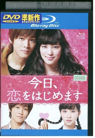 ブルーレイ 今日、恋をはじめます 武井咲 松坂桃李 レンタル落ち ZU02823