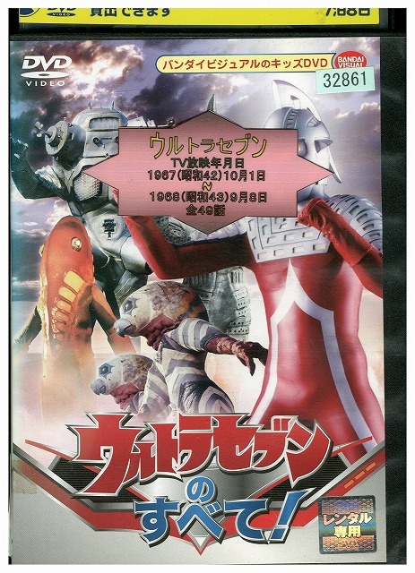 ウルトラマン :: Yahoo!Auction|DEJAPAN - Bid and Buy Japan ウルトラマン :: Yahoo!Auction|DEJAPAN - Bid and Buy Japan