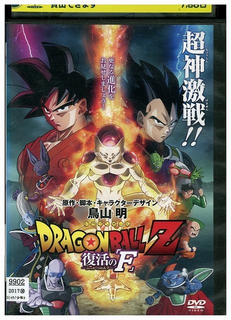 2025年最新】Yahoo!オークション -ドラゴンボールz dvdの中古品