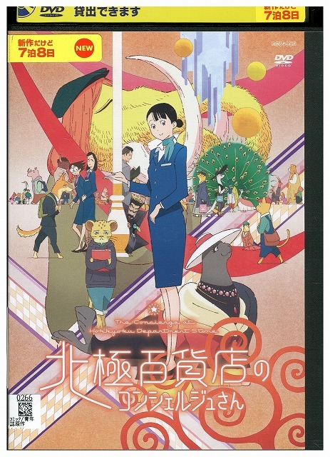 2025年最新】Yahoo!オークション -北極百貨店の中古品・新品・未使用品一覧