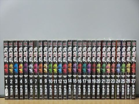 2025年最新】Yahoo!オークション -我間乱の中古品・新品・未使用