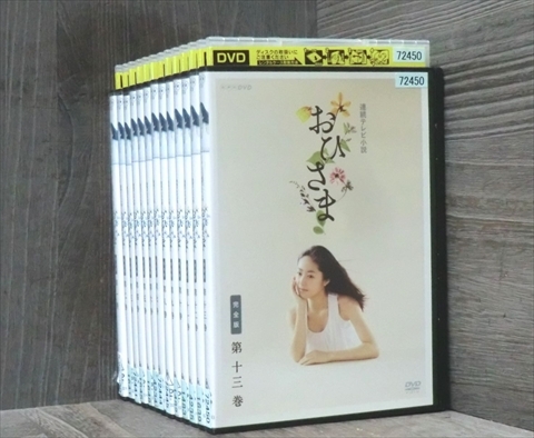 2025年最新】Yahoo!オークション -おひさまdvd(DVD)の中古品 2025年最新】Yahoo!オークション -おひさまdvd(DVD)の中古品