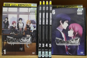 DVD Chaos;Child カオスチャイルド 1〜6巻セット ※0巻欠品 ※ケース無し発送 レンタル落ち ZY4077a