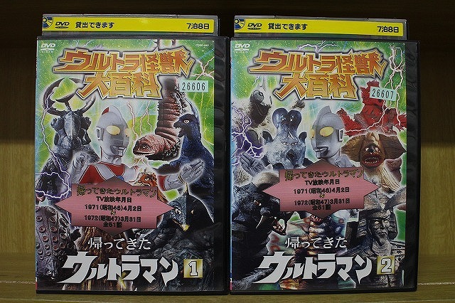 2025年最新】Yahoo!オークション -帰ってきたウルトラマン dvdの 2025年最新】Yahoo!オークション -帰ってきたウルトラマン dvdの