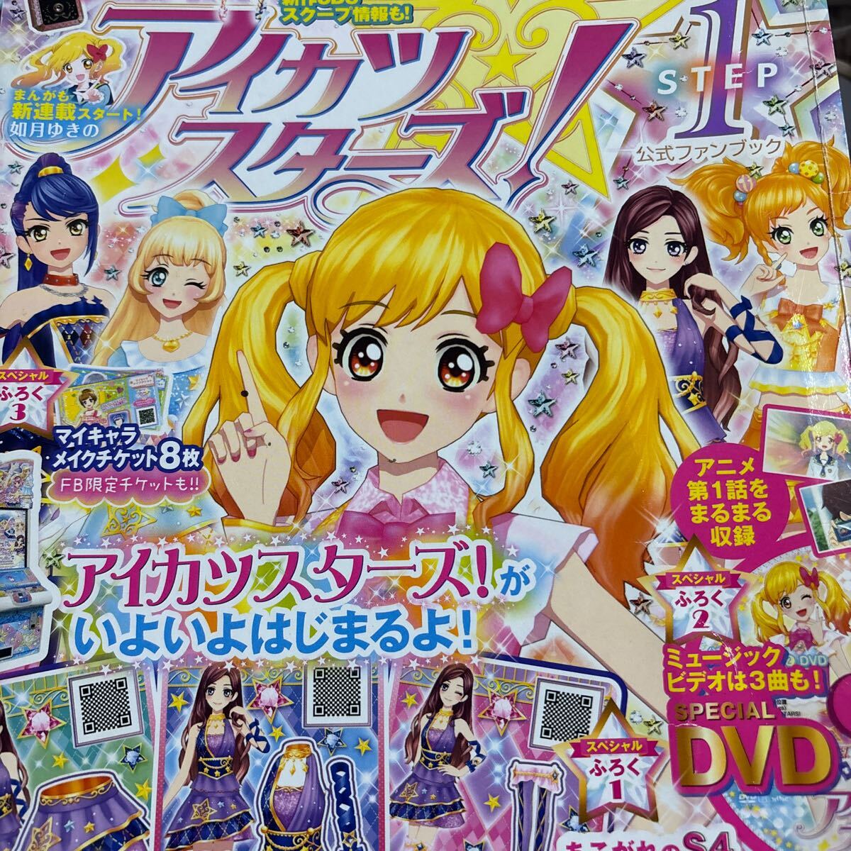 2025年最新】Yahoo!オークション -アイカツスターズ カードの 2025年最新】Yahoo!オークション -アイカツスターズ カードの