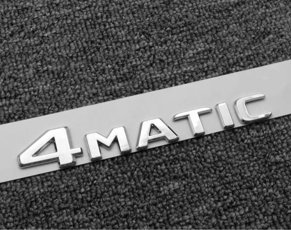 4MATIC エンブレム ステッカー メルセデスベンツ用 3D立体ロゴ シルバー仕上げ 高品質ABS素材 貼り付けタイプ