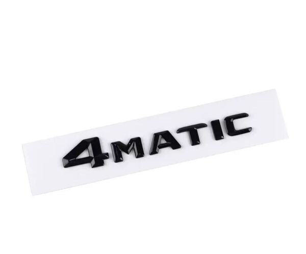 4MATIC エンブレム ステッカー 3D立体ロゴ メルセデスベンツ用 グロスブラック 高品質ABS素材 貼り付けタイプ
