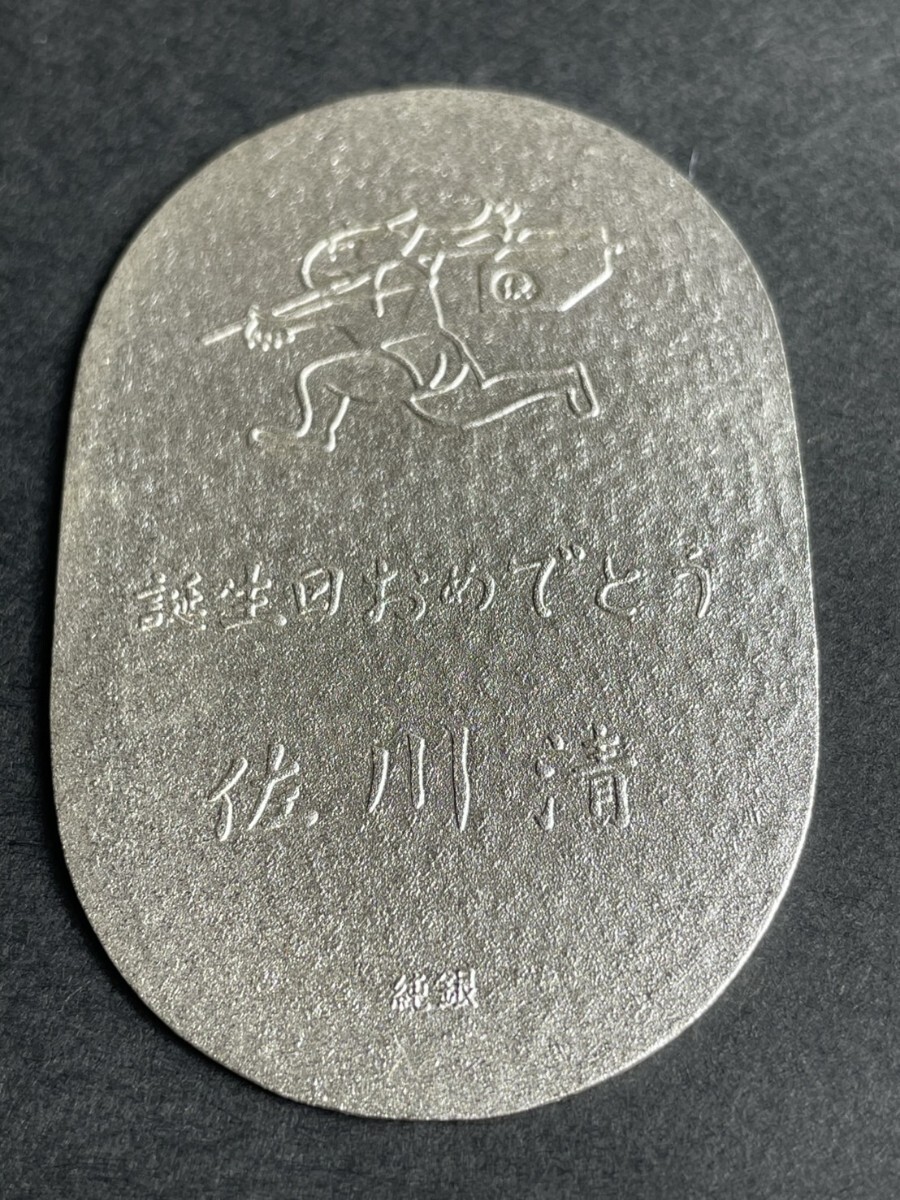 2025年最新】Yahoo!オークション -佐川急便 純銀小判の中古品 2025年最新】Yahoo!オークション -佐川急便 純銀小判の中古品
