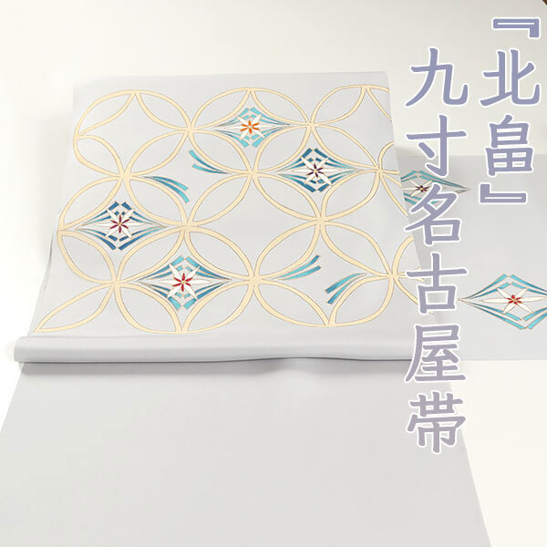 2025年最新】Yahoo!オークション -名古屋帯 未仕立ての中古品 2025年最新】Yahoo!オークション -名古屋帯 未仕立ての中古品