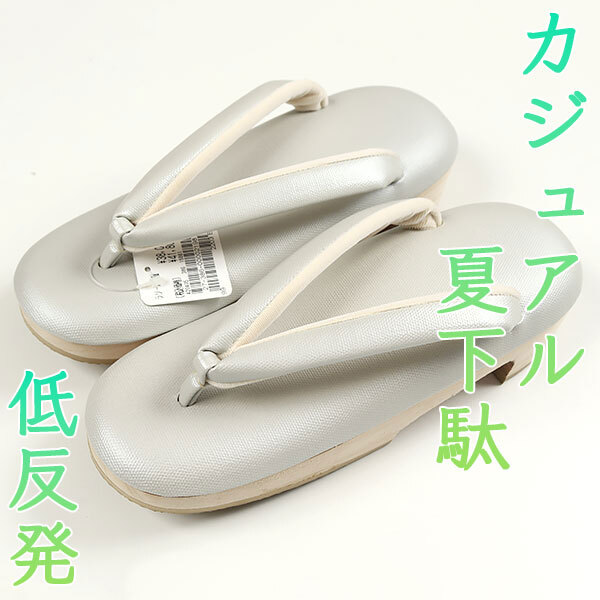 2025年最新】Yahoo!オークション -低反発 草履の中古品・新品 2025年最新】Yahoo!オークション -低反発 草履の中古品・新品