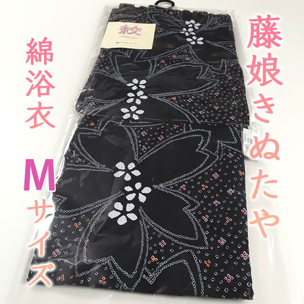 2025年最新】Yahoo!オークション -きぬたや 絞りの中古品・新品 2025年最新】Yahoo!オークション -きぬたや 絞りの中古品・新品