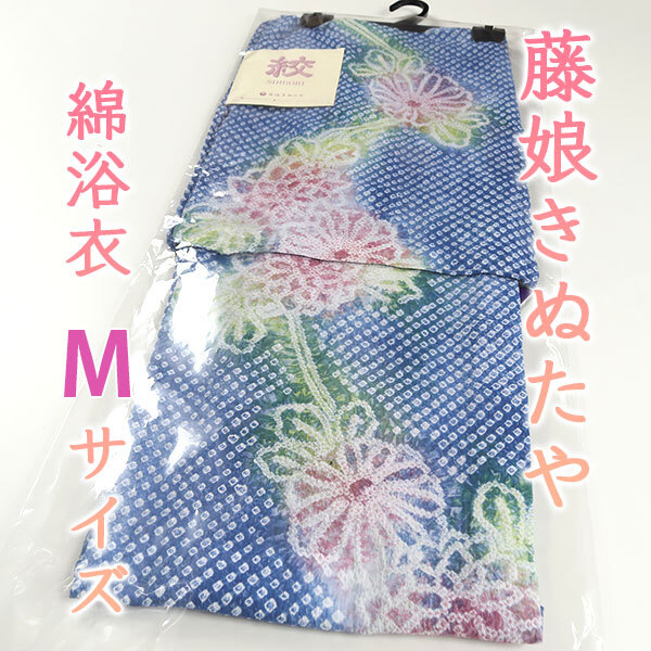 2025年最新】Yahoo!オークション -藤娘きぬたやの中古品・新品