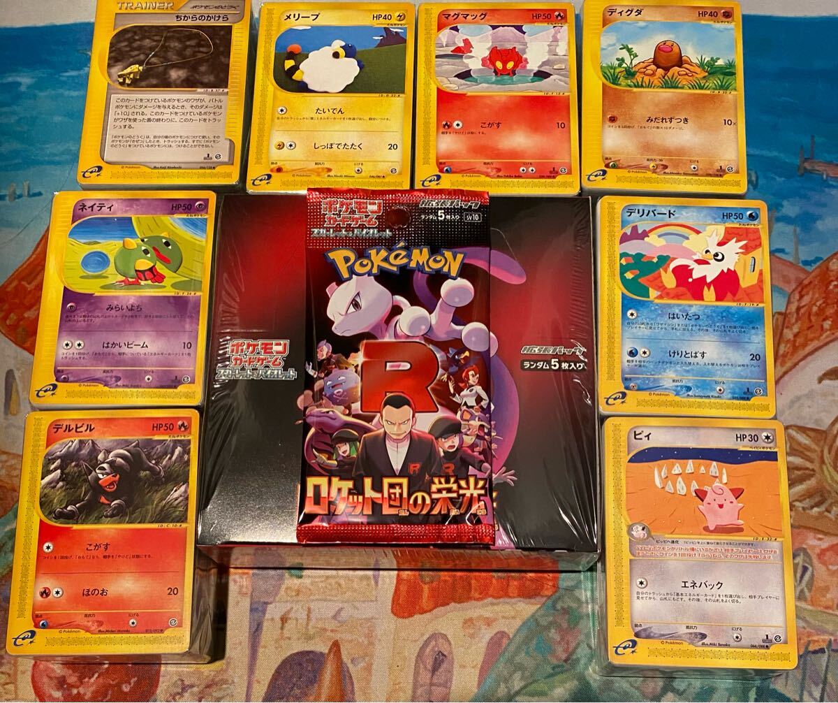 Yahoo!オークション -「ポケモンカードe 未開封」の落札相場 Yahoo!オークション -「ポケモンカードe 未開封」の落札相場