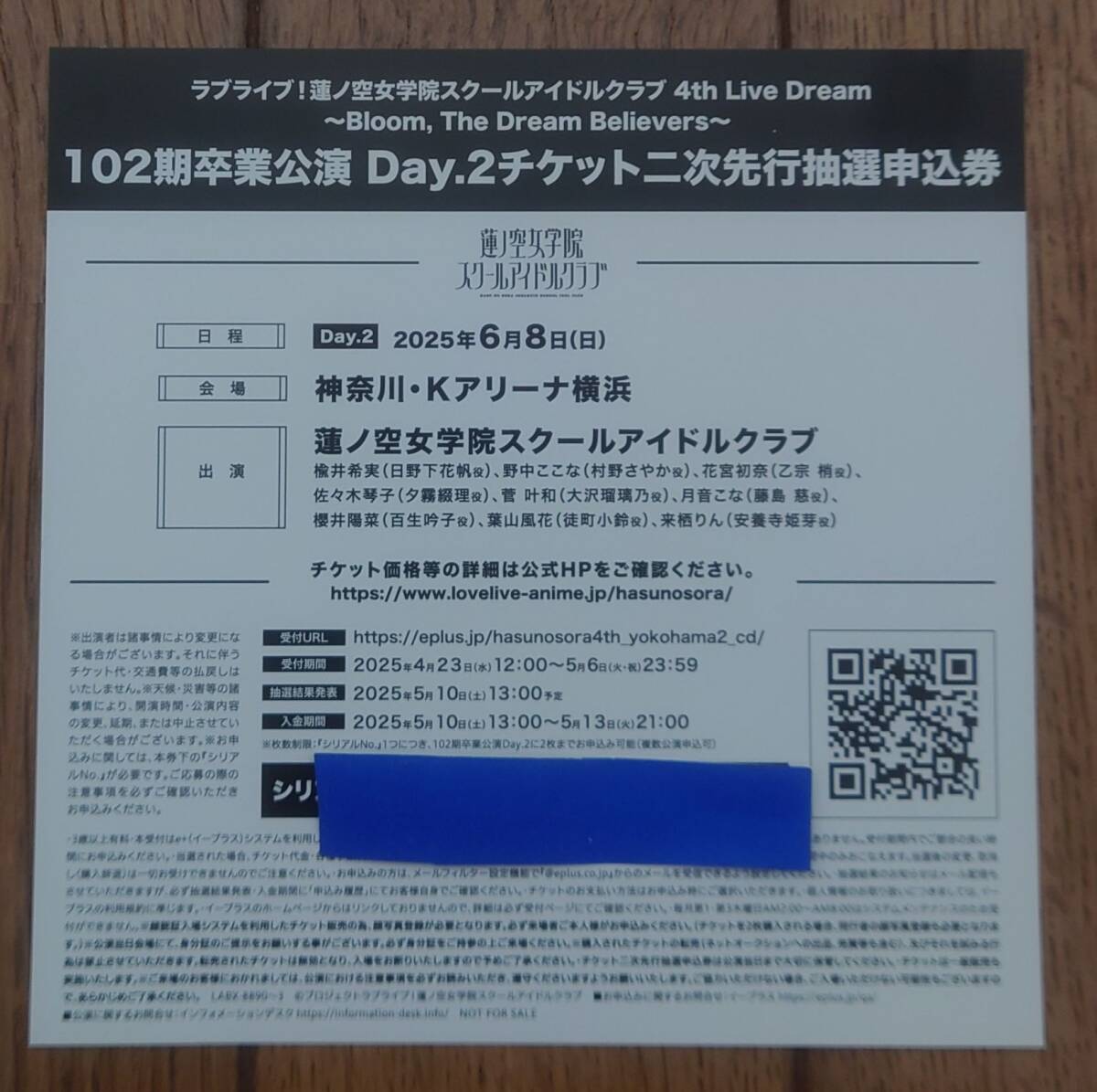 2025年最新】Yahoo!オークション -ラブライブ シリアルの中古品 2025年最新】Yahoo!オークション -ラブライブ シリアルの中古品