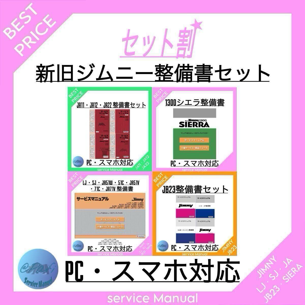 Yahoo!オークション -「ジムニーsj10」(カタログ、パーツリスト