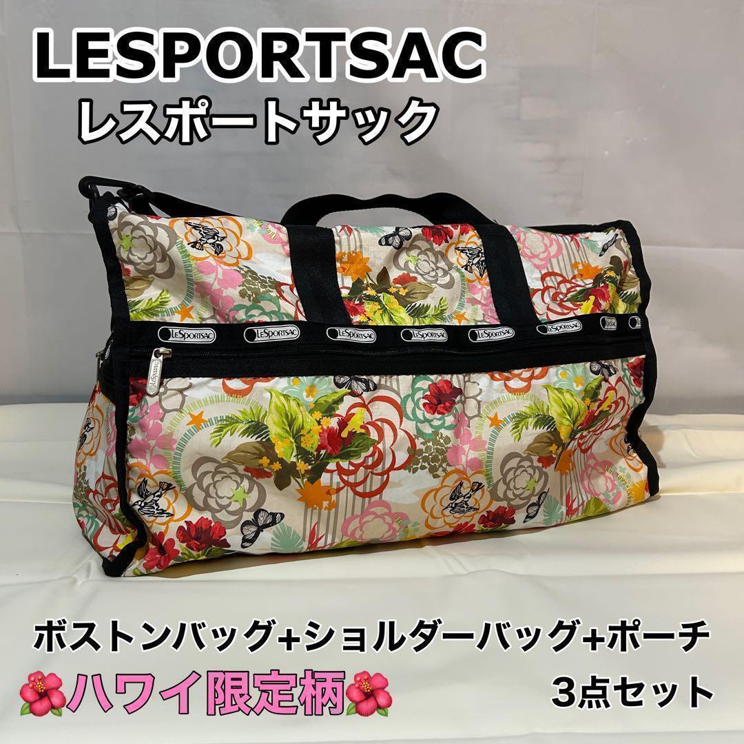 Yahoo!オークション -「レスポートサック ハワイ限定」の落札 Yahoo!オークション -「レスポートサック ハワイ限定」の落札