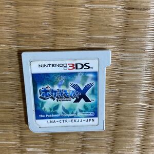 ポケットモンスターX ソフトのみ ニンテンドー3DS