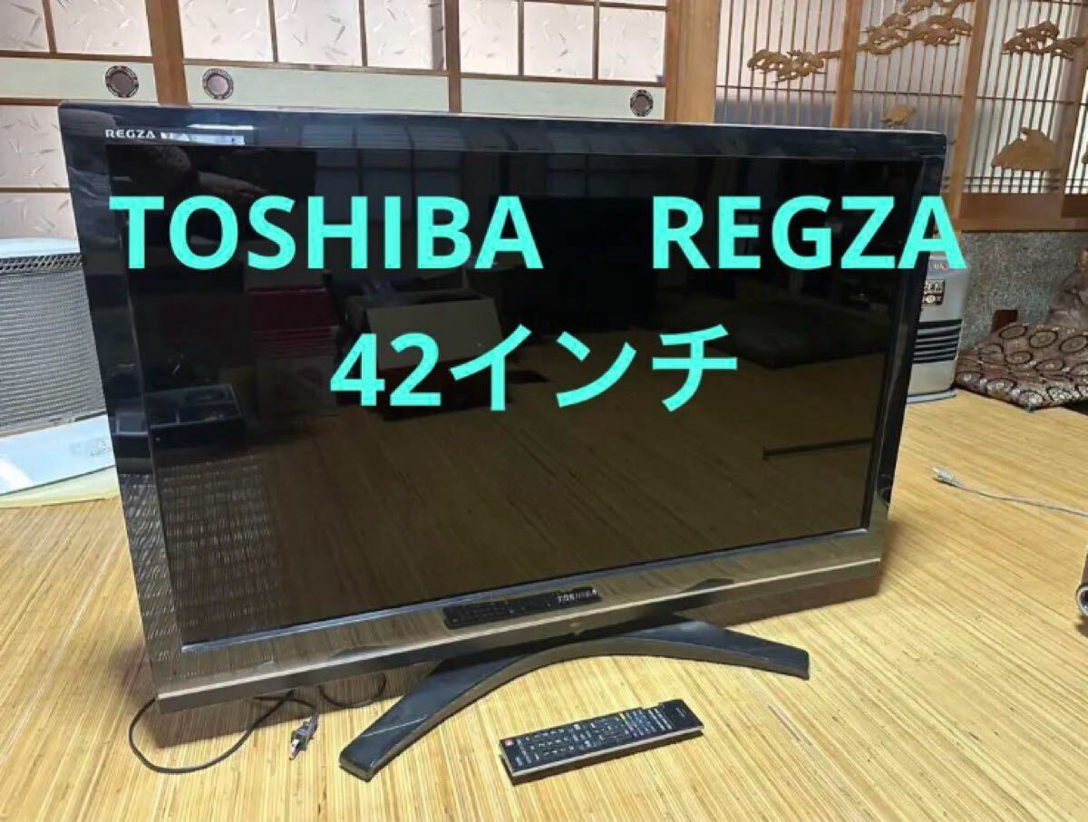 2025年最新】Yahoo!オークション -東芝 レグザ 42型 テレビの 2025年最新】Yahoo!オークション -東芝 レグザ 42型 テレビの