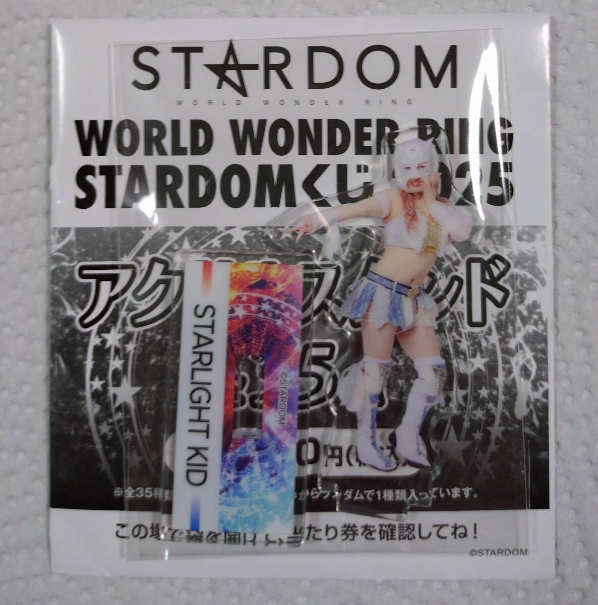 2025年最新】Yahoo!オークション -#スターライトキッドの中古品 2025年最新】Yahoo!オークション -#スターライトキッドの中古品