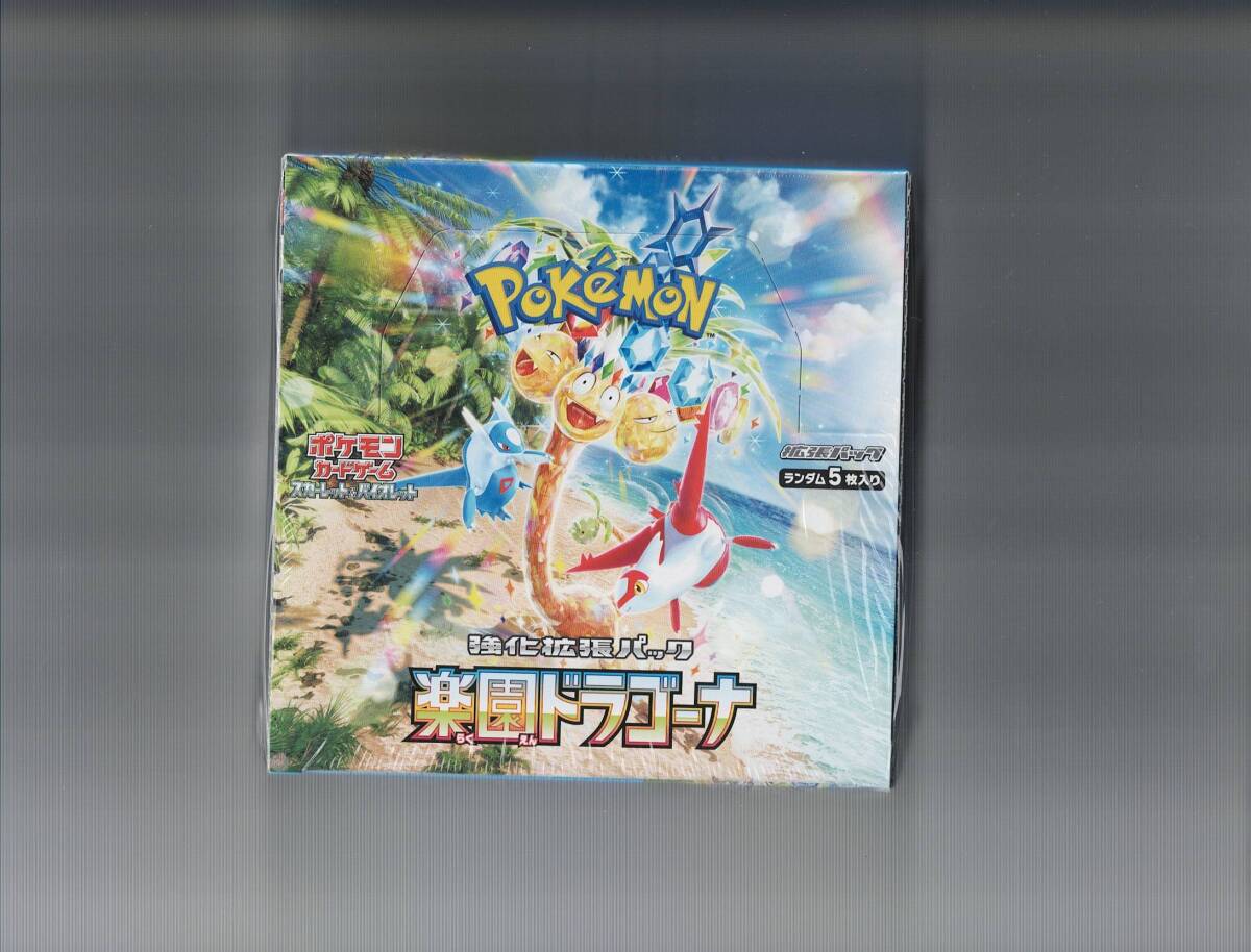 2025年最新】Yahoo!オークション -ポケモンカード 未開封 boxの 2025年最新】Yahoo!オークション -ポケモンカード 未開封 boxの