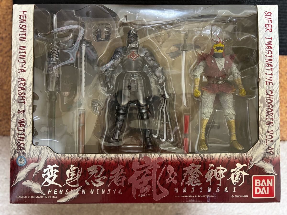 変身忍者嵐 S I C VOL 49 変身忍者 嵐&魔神斎 Henshin Ninja