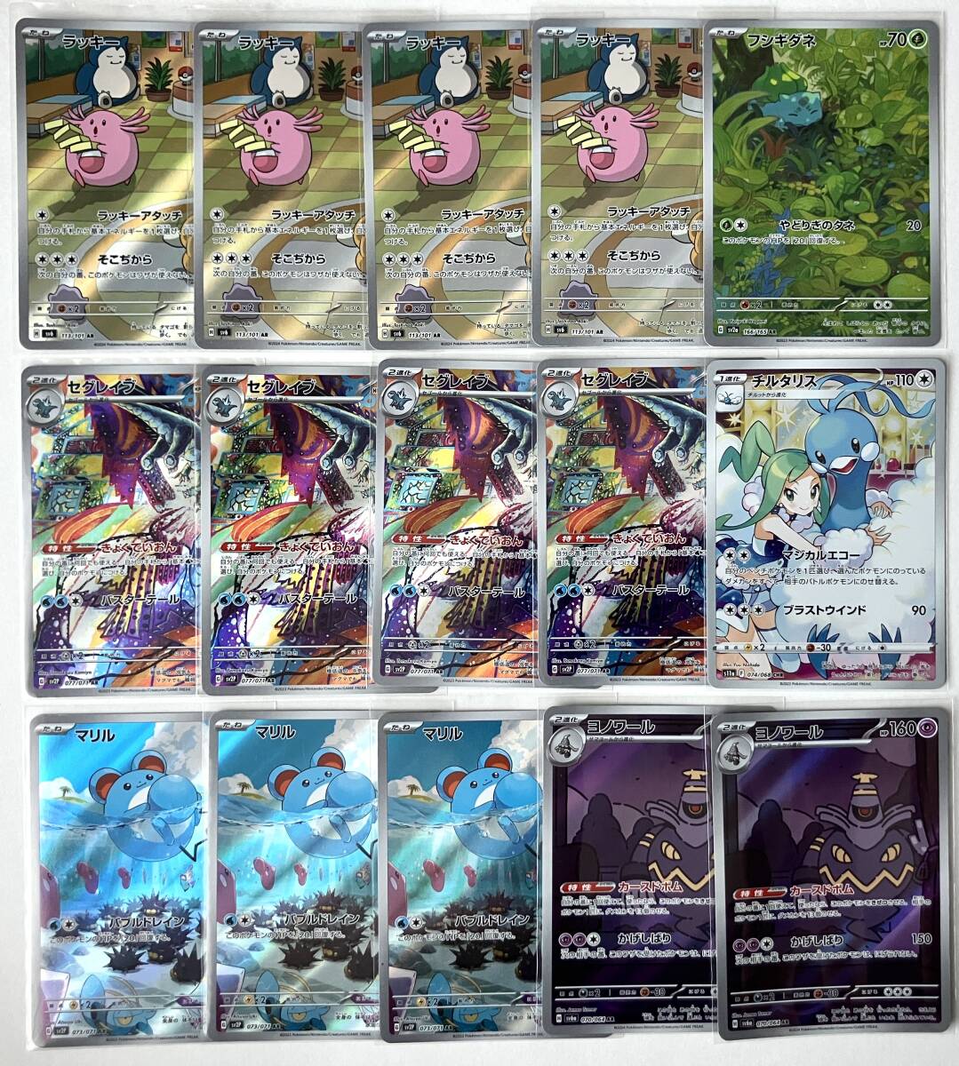 2025年最新】Yahoo!オークション -ポケモンカード マリルの中古 2025年最新】Yahoo!オークション -ポケモンカード マリルの中古