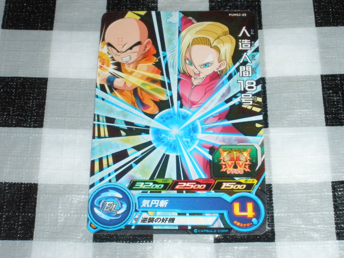 2025年最新】Yahoo!オークション -ドラゴンボール 18号 カード