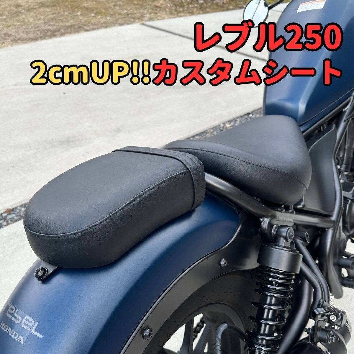 2025年最新】Yahoo!オークション -レブル シートの中古品・新品 2025年最新】Yahoo!オークション -レブル シートの中古品・新品