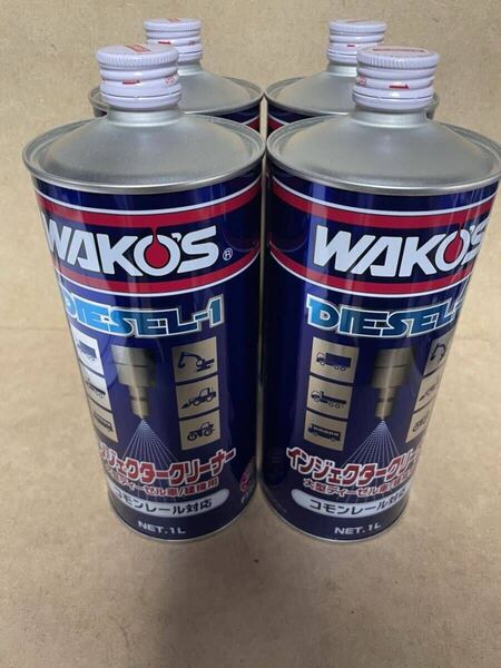 訳あり 送料無料 ワコーズ ディーゼルワン 4本セット